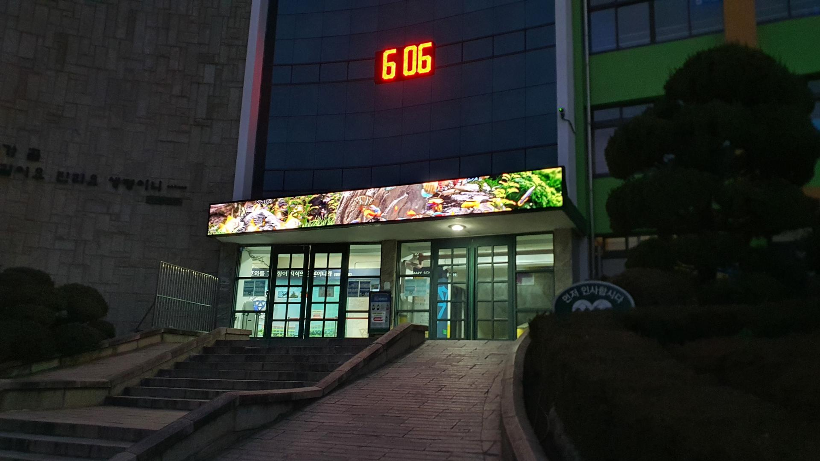 ㅇㅇ초등학교 LED 전자현수막 적용 사례